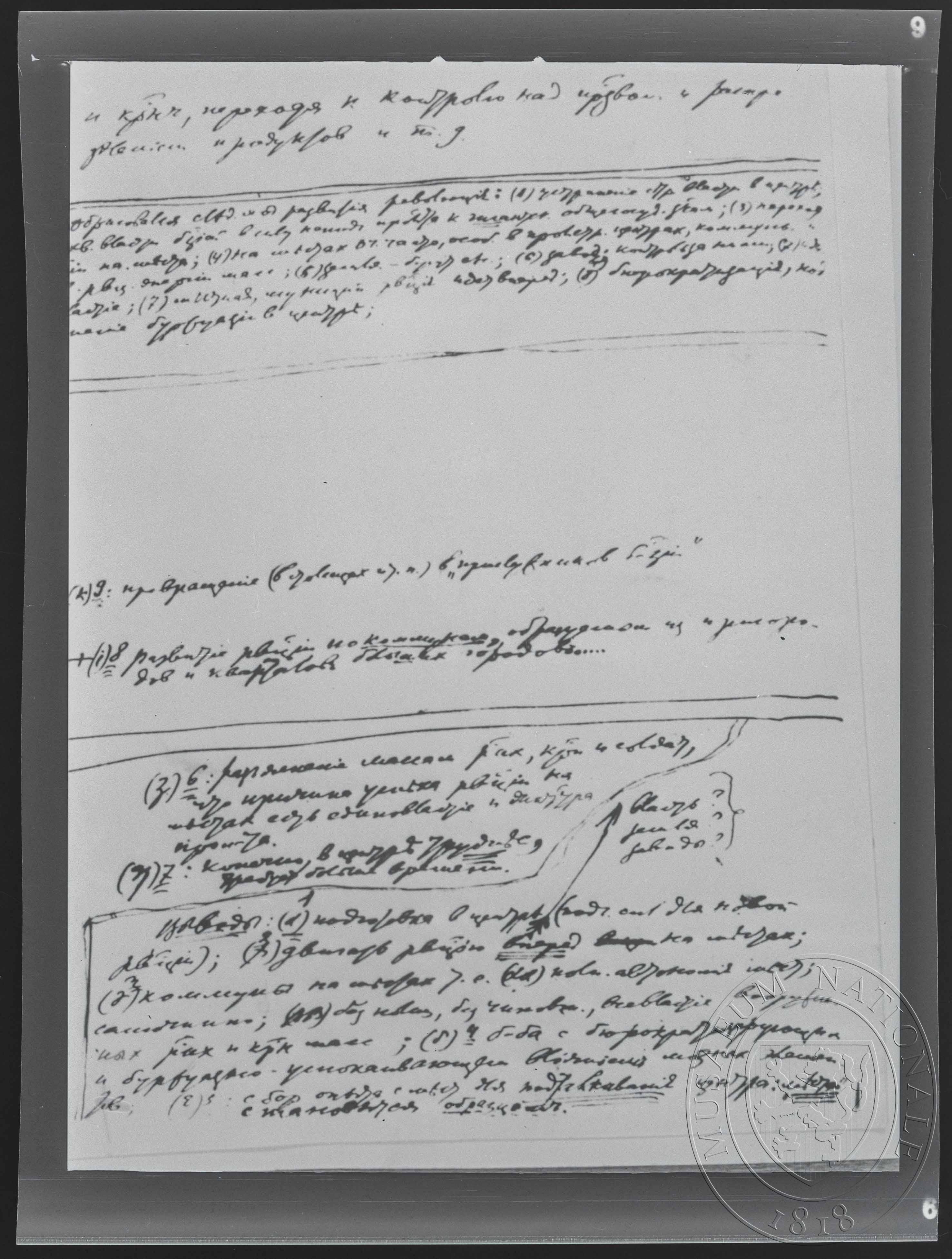 Náhledový obrázek Strana rukopisu, V. I. Lenin - 1