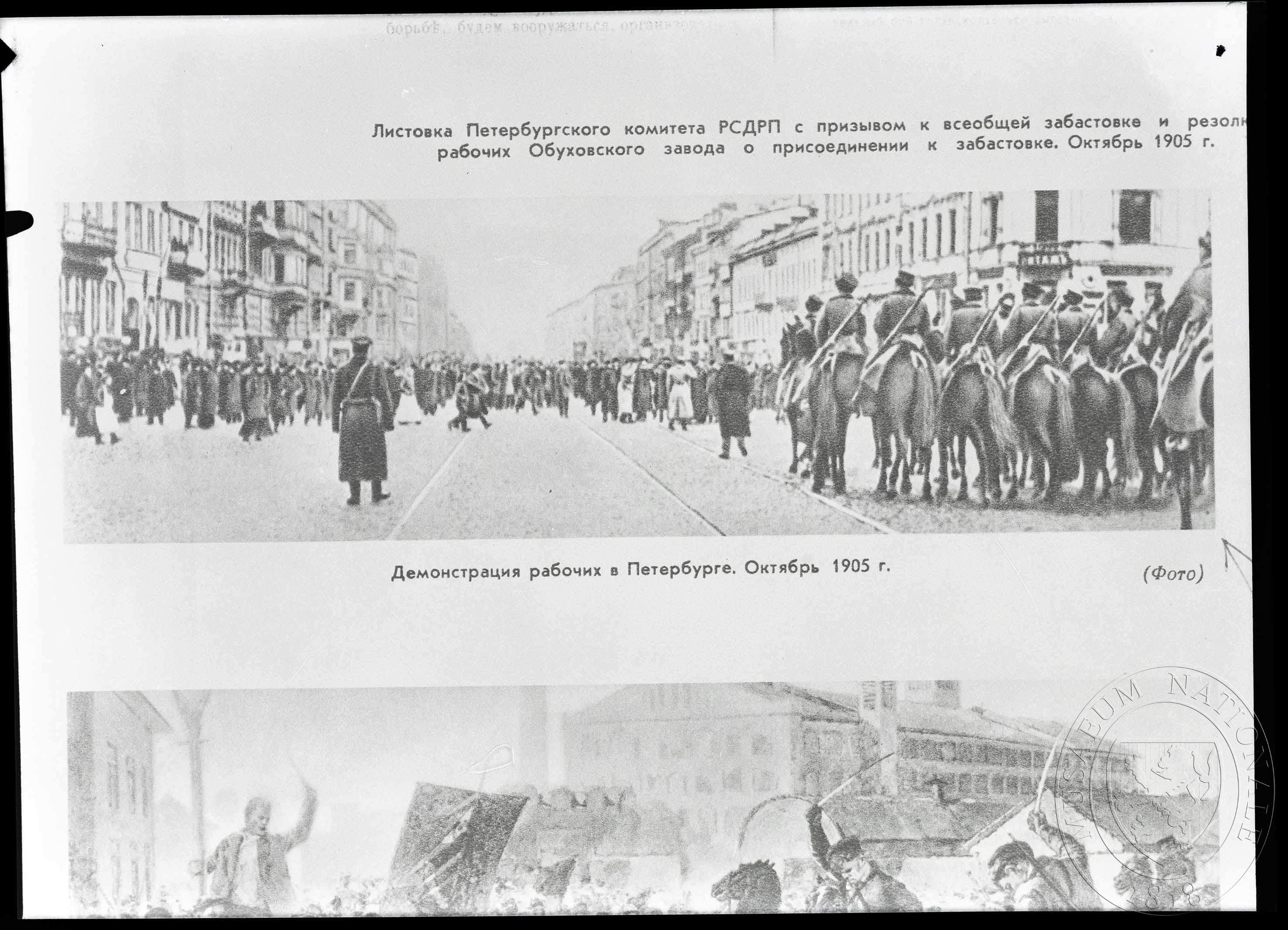 Náhledový obrázek Fotografie, Demonstrace pracujících v Petrohradě - 1
