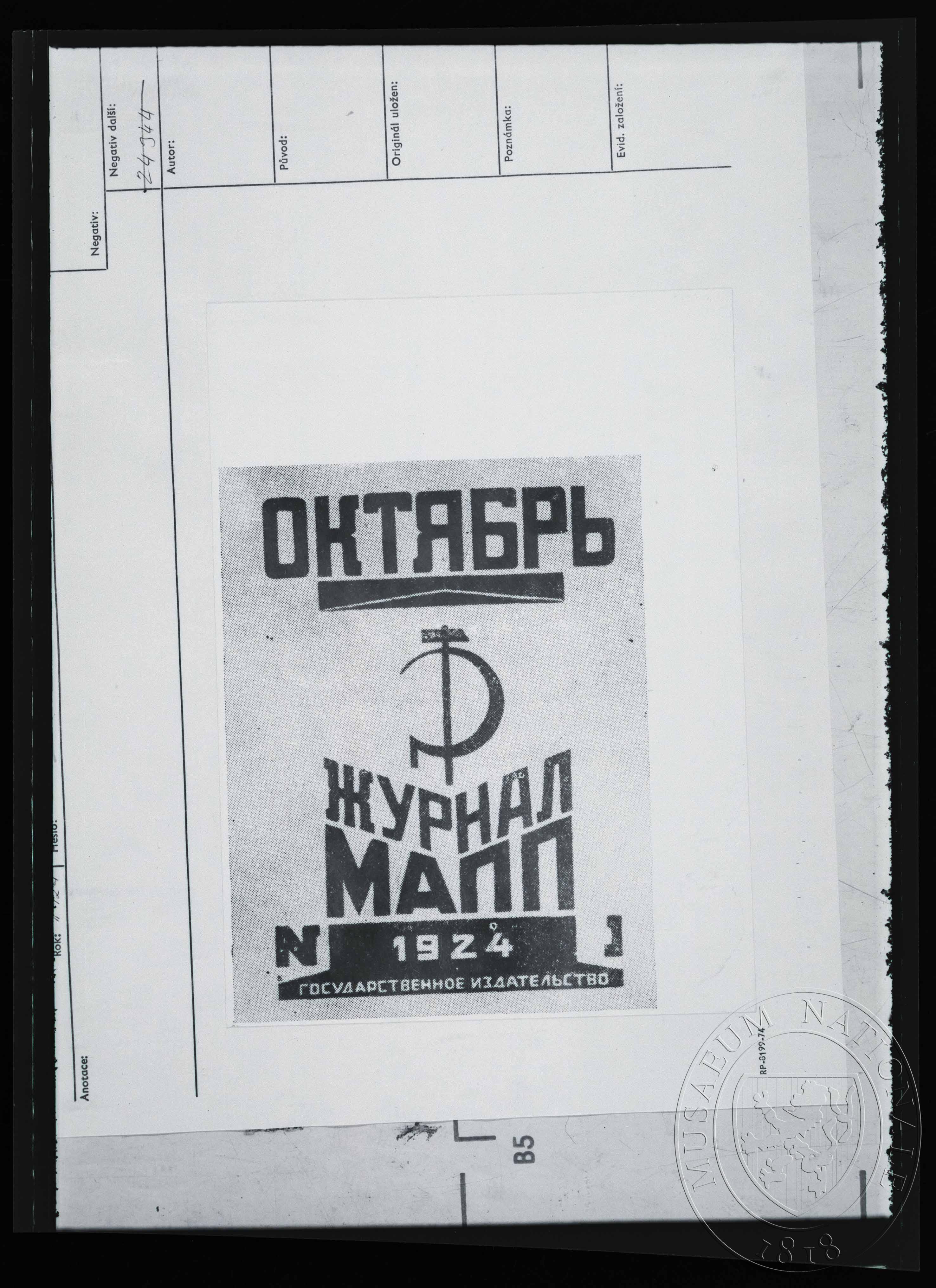 Náhledový obrázek Časopis, Oktjabr - 1