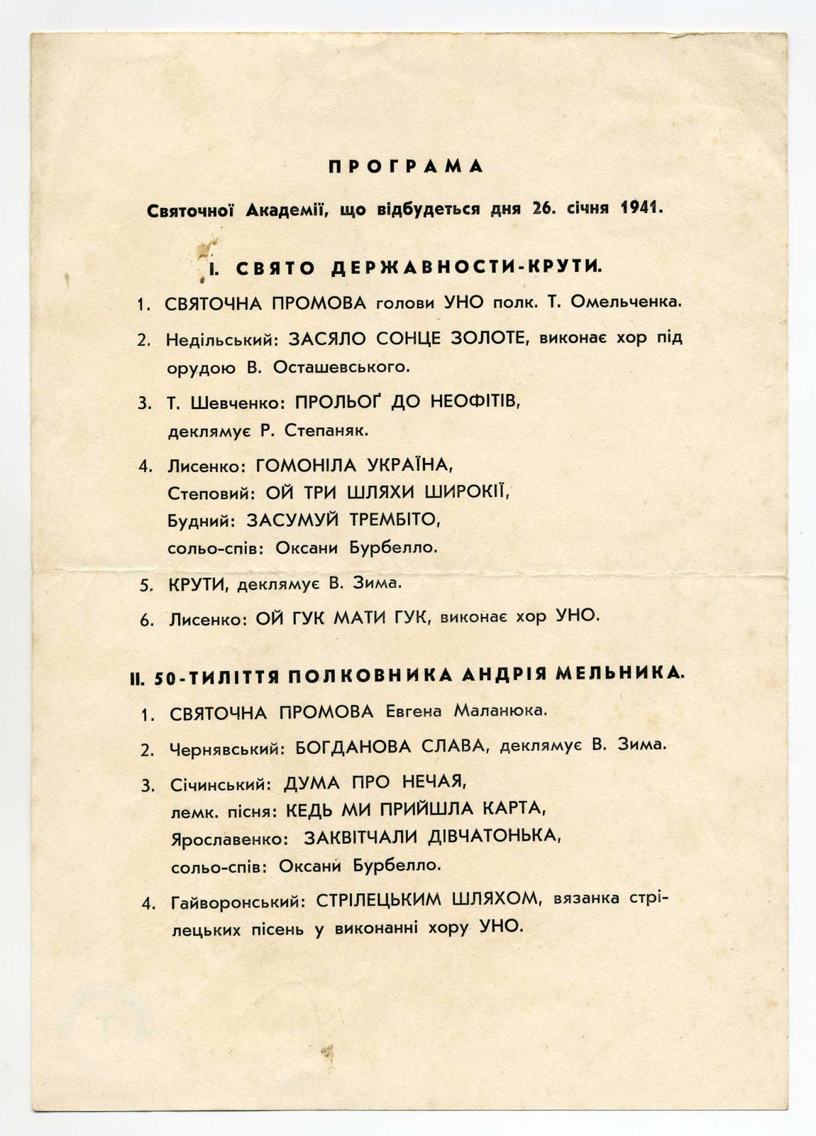Náhledový obrázek Slavnostní akademie, která se bude konat 26.1.1941 - 1