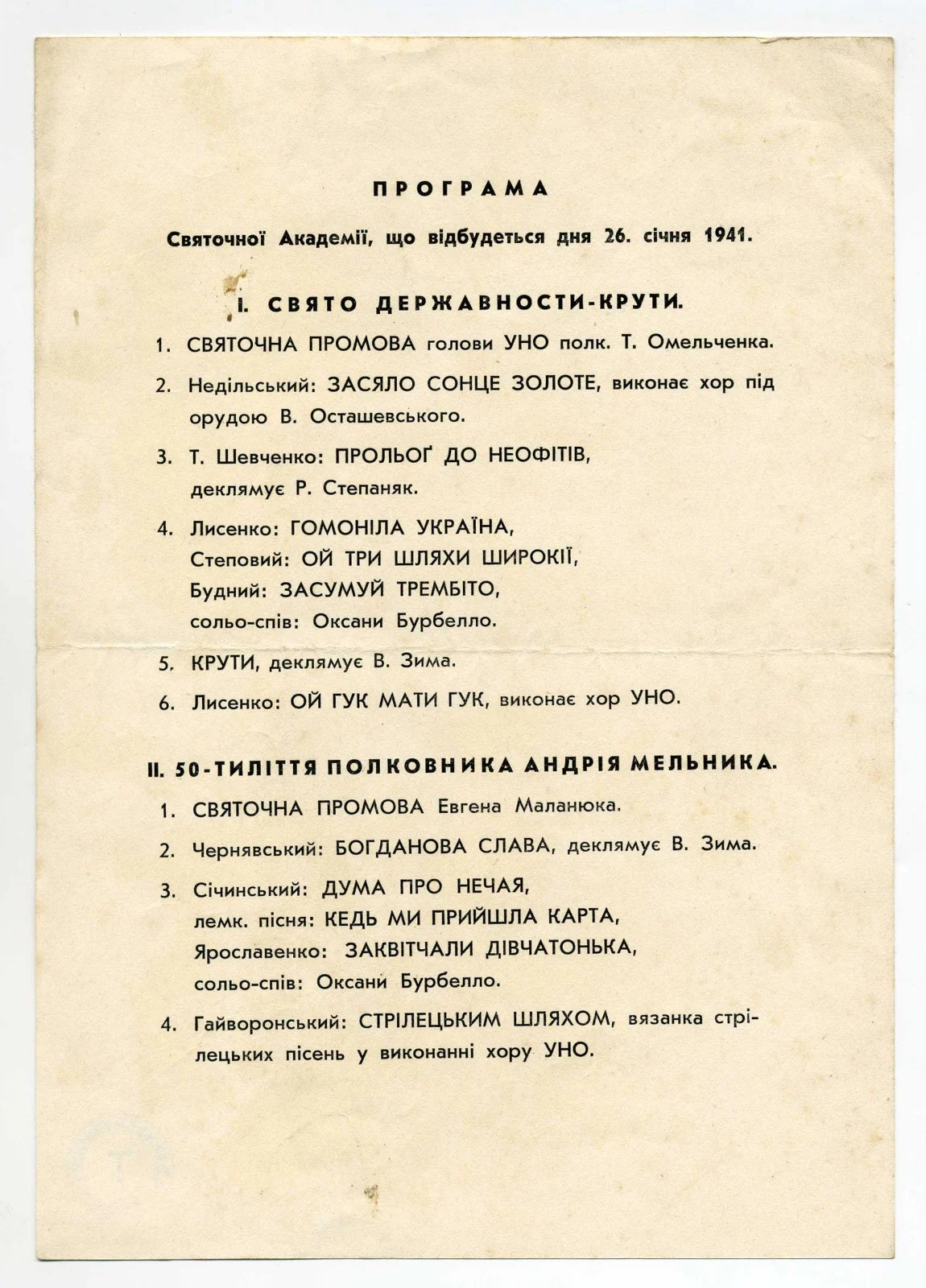 Náhledový obrázek předmětu Slavnostní akademie, která se bude konat 26.1.1941