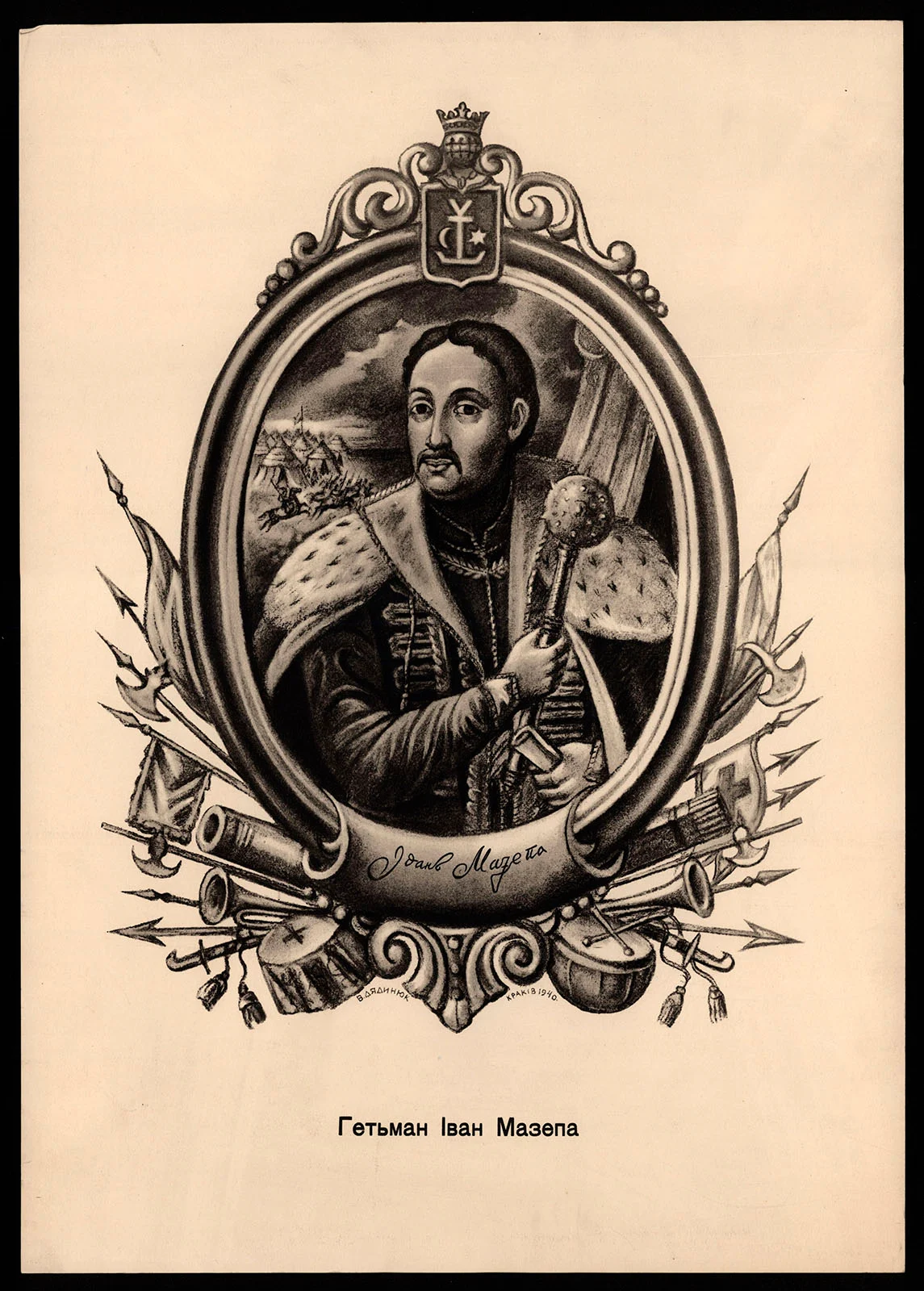 Náhledový obrázek předmětu Hetman Ivan Mazepa