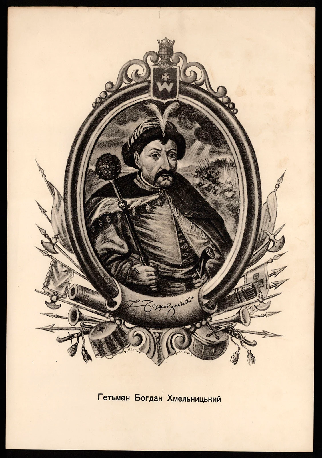 Náhledový obrázek předmětu Hetman Bohdan Chmelnycký