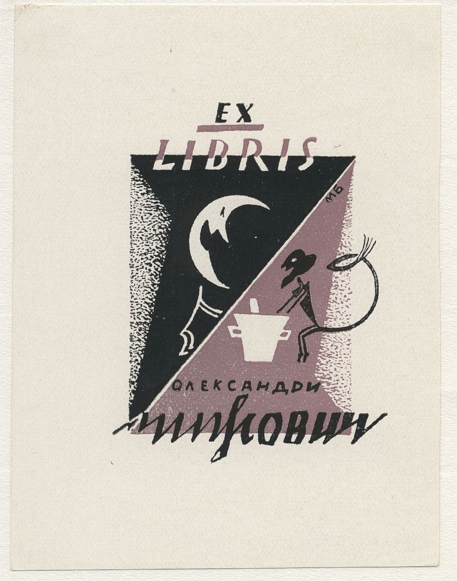 Náhledový obrázek Ex libris Oleksandry Čyžovyčové - 1