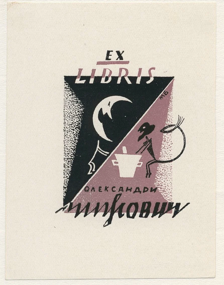 Náhledový obrázek předmětu Ex libris Oleksandry Čyžovyčové