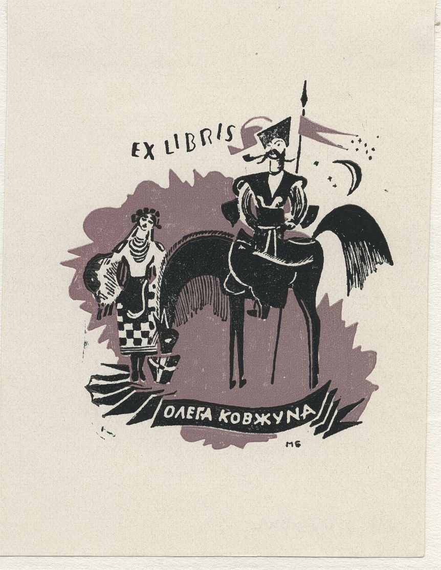 Náhledový obrázek Ex libris Oleha Kovžuna - 1