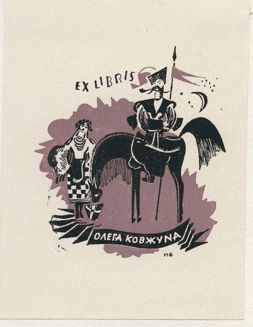 Náhledový obrázek předmětu Ex libris Oleha Kovžuna