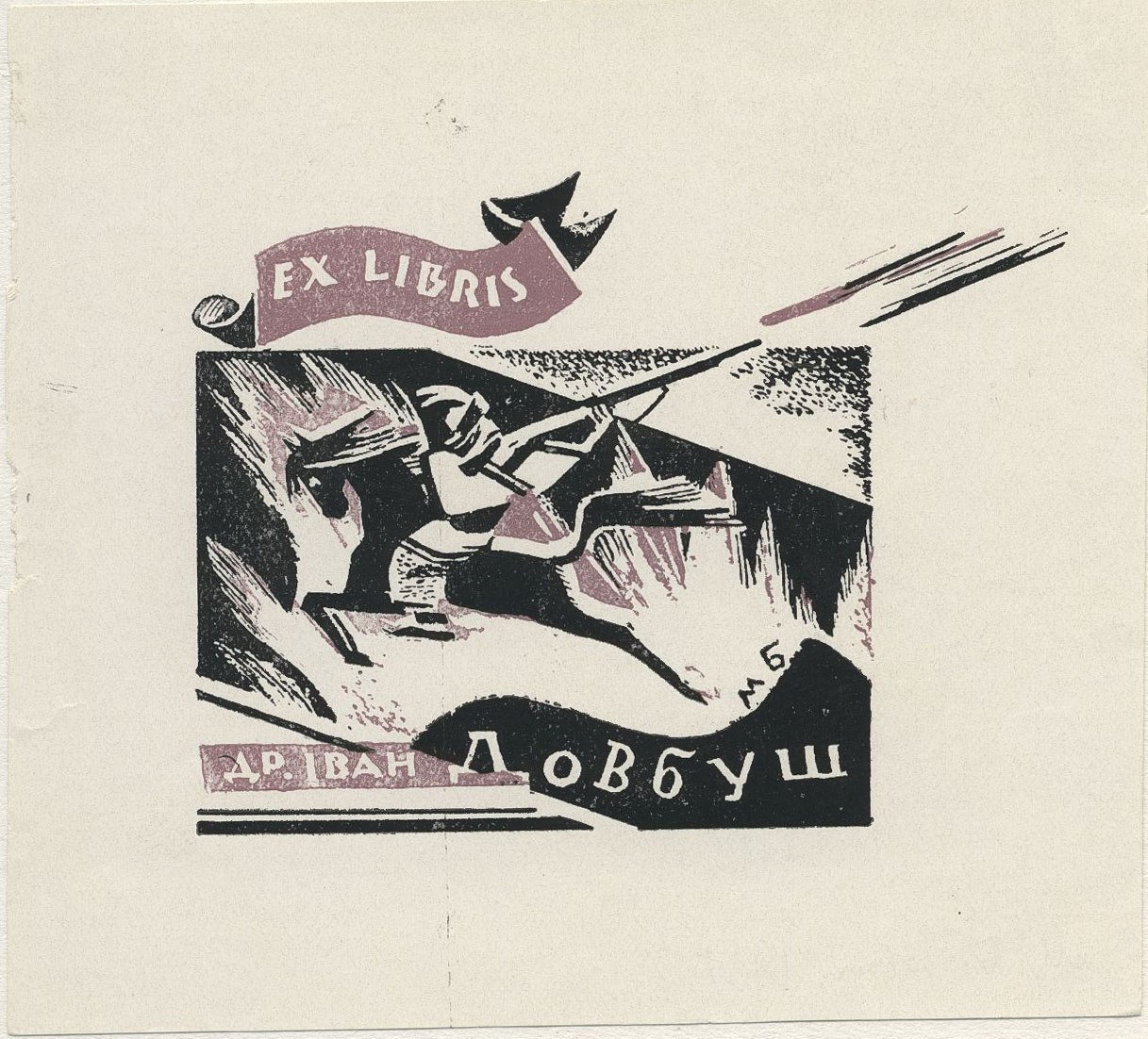 Náhledový obrázek Ex libris dr. Ivan Dovbuš - 1