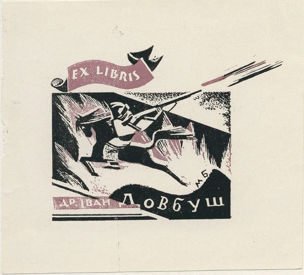 Náhledový obrázek předmětu Ex libris dr. Ivan Dovbuš