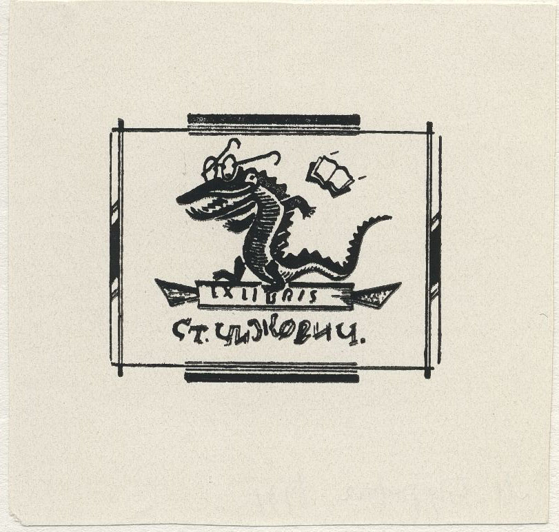 Náhledový obrázek Ex libris St. Čyžovyčové - 1