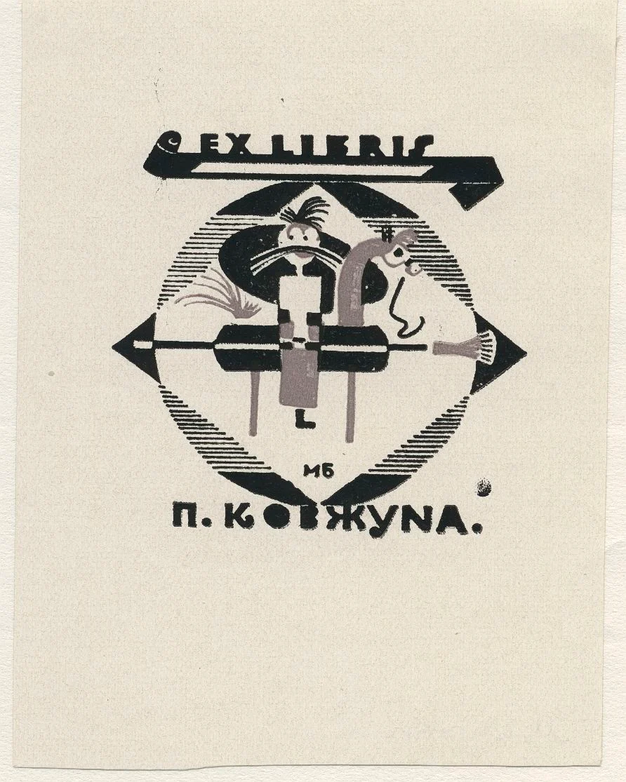 Náhledový obrázek předmětu Ex libris P. Kovžuna