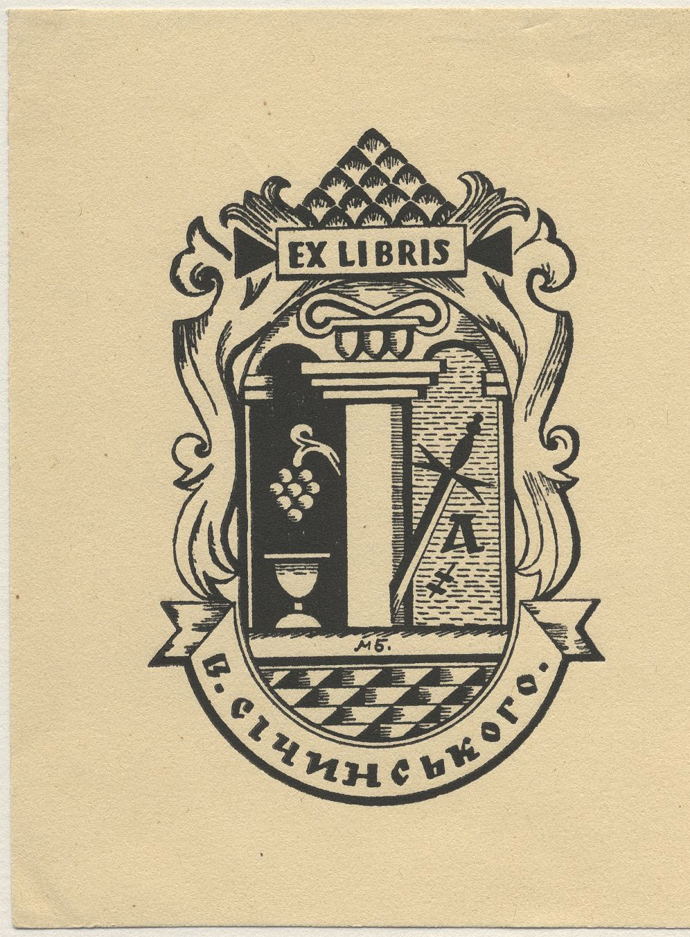 Náhledový obrázek Ex libris V. Sičynského - 1