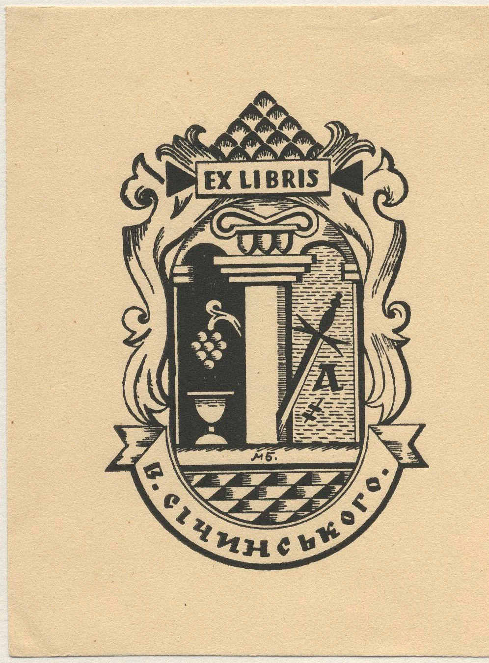 Náhledový obrázek předmětu Ex libris V. Sičynského