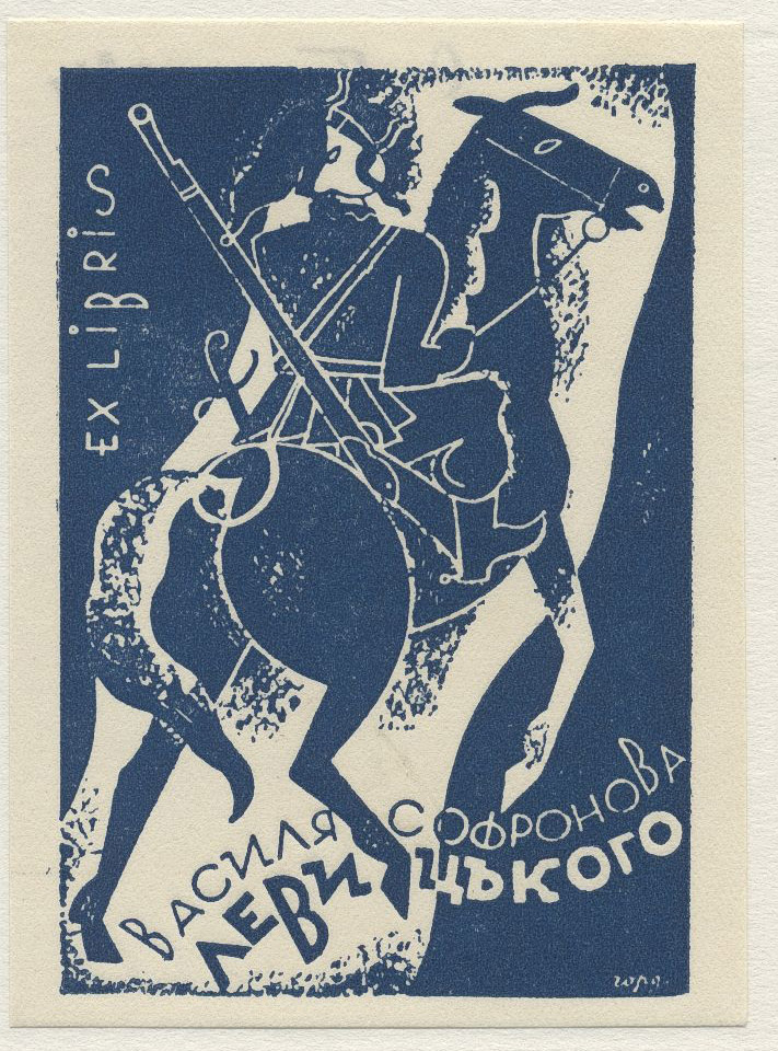 Náhledový obrázek Ex libris Vasyla Sofronova Levyckého - 1