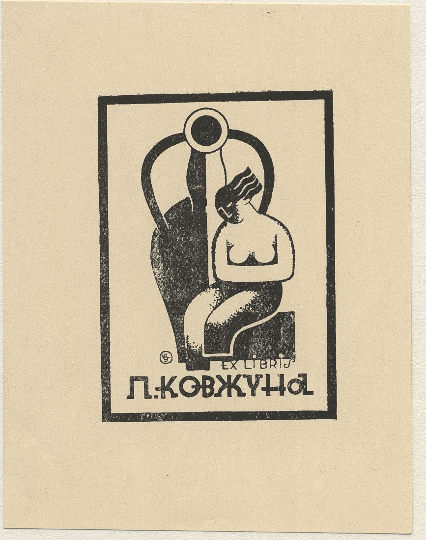 Náhledový obrázek Ex libris P. Kovžuna - 1