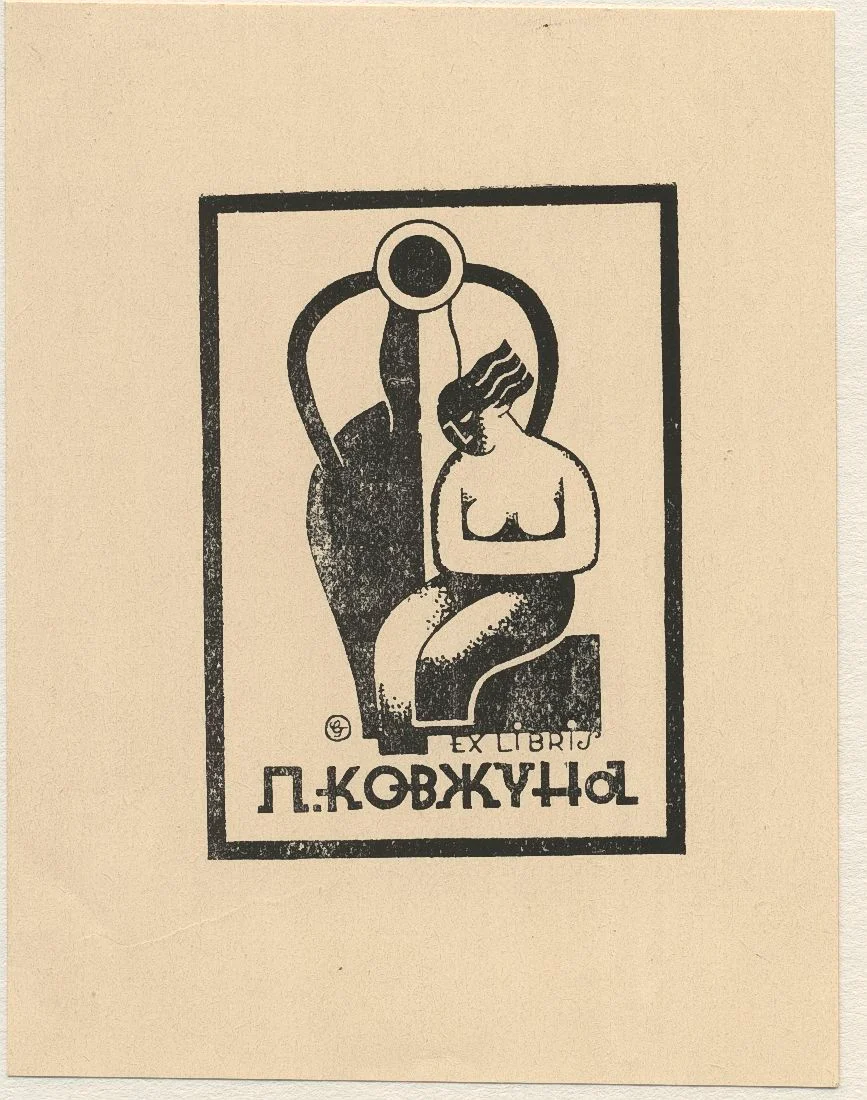 Náhledový obrázek předmětu Ex libris P. Kovžuna