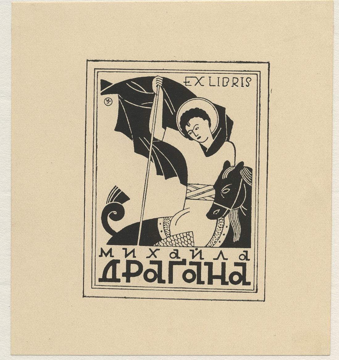 Náhledový obrázek Ex libris Mychajla Drahana - 1