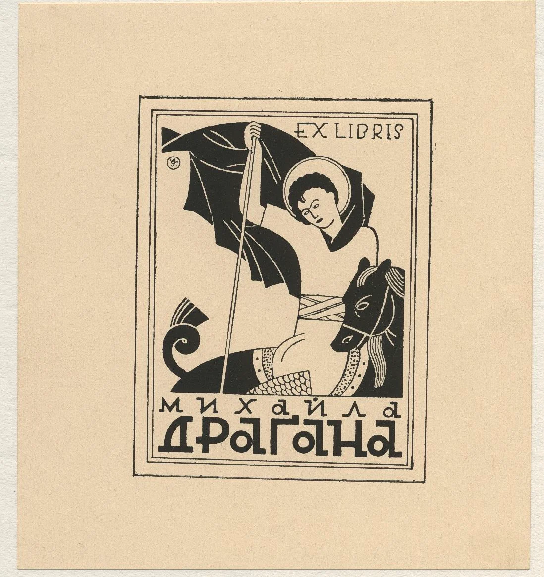 Náhledový obrázek předmětu Ex libris Mychajla Drahana