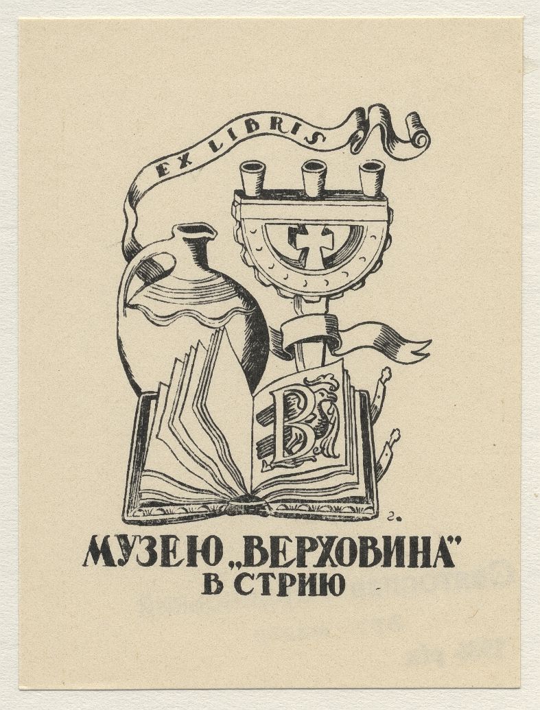 Náhledový obrázek Ex libris muzea "Verchovyna" ve Stryji - 1