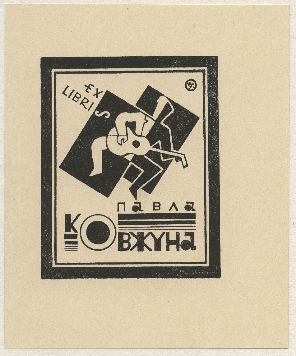 Náhledový obrázek Ex libris Pavla Kovžuna - 1