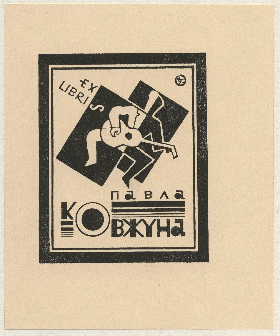 Náhledový obrázek předmětu Ex libris Pavla Kovžuna