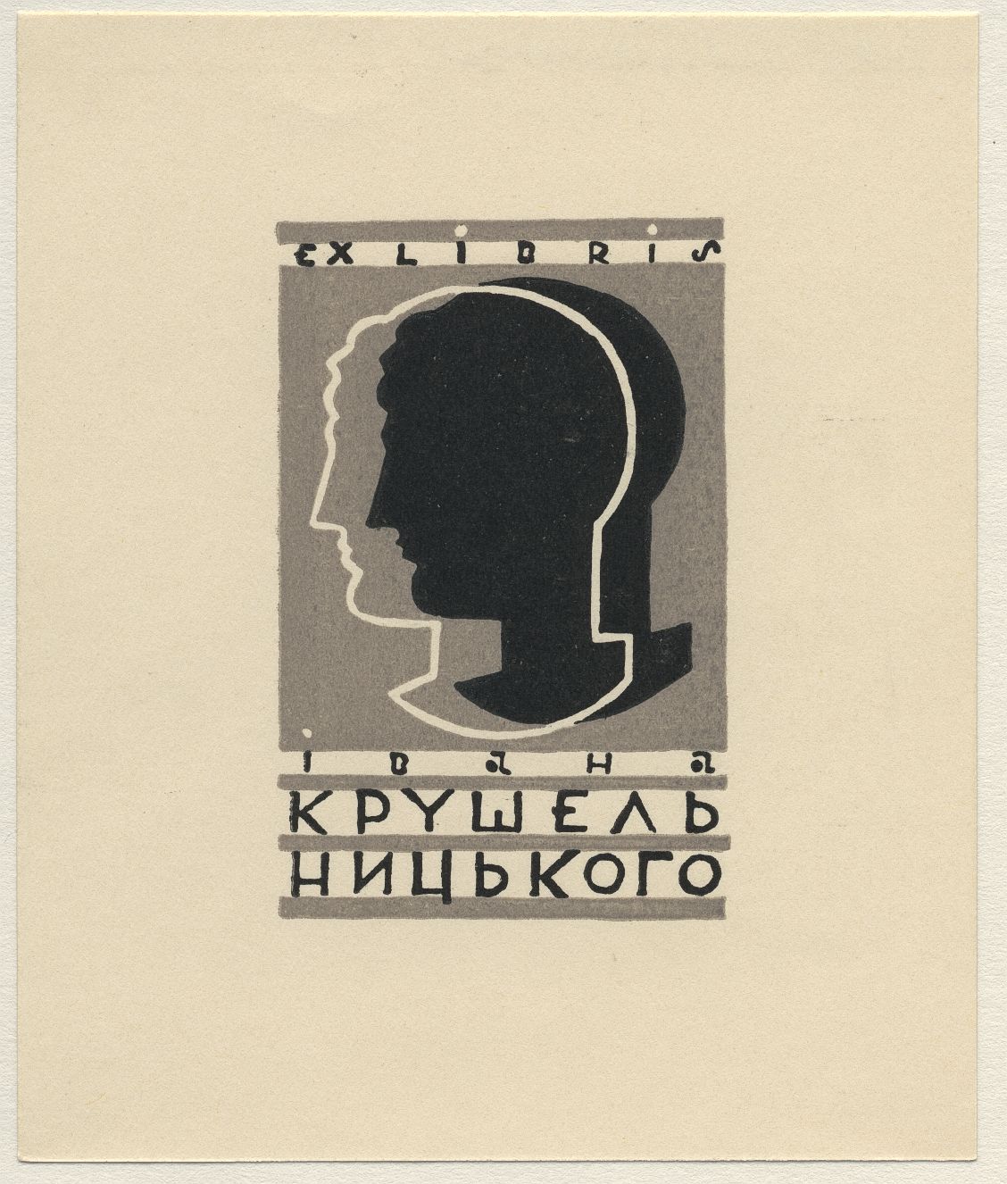 Náhledový obrázek Ex libris Ivana Krušelnyckého - 1
