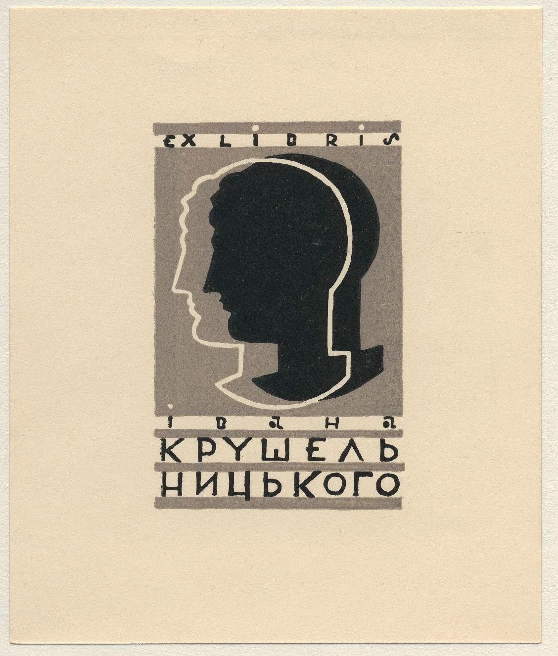 Náhledový obrázek předmětu Ex libris Ivana Krušelnyckého