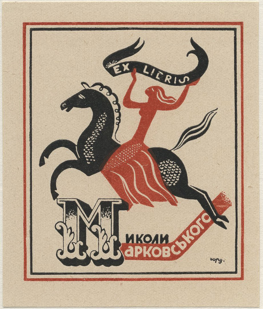 Náhledový obrázek Ex libris Mykoly Markovského - 1