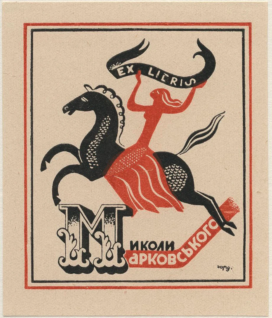 Náhledový obrázek předmětu Ex libris Mykoly Markovského