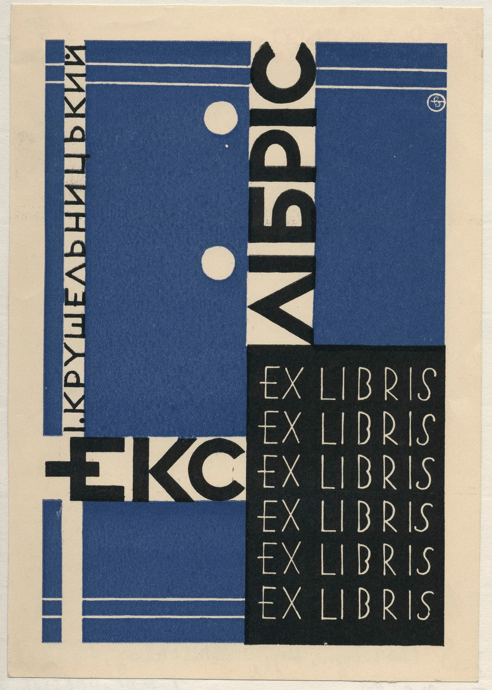 Náhledový obrázek předmětu Ex libris I. Krušelnyckyj