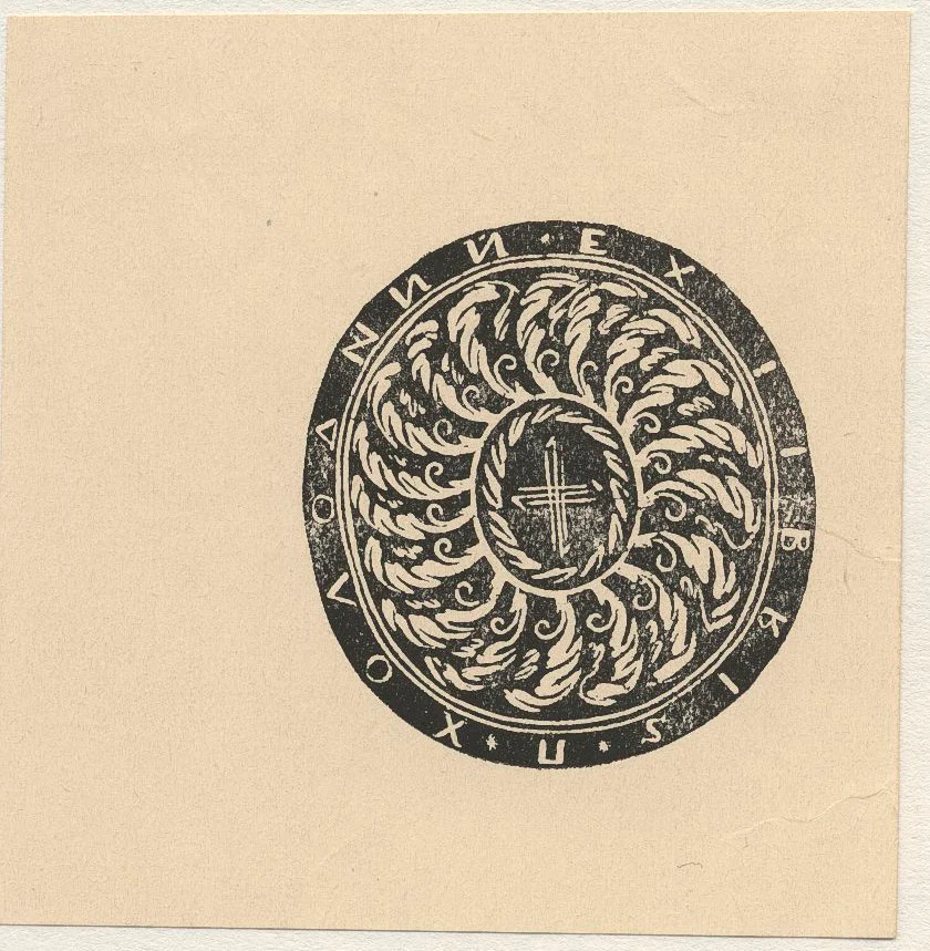 Náhledový obrázek předmětu Ex libris P. Cholodnyj