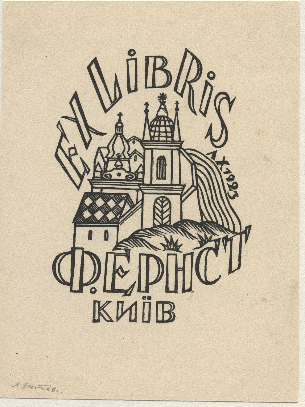 Náhledový obrázek Ex libris F. Ernst Kyjev - 1