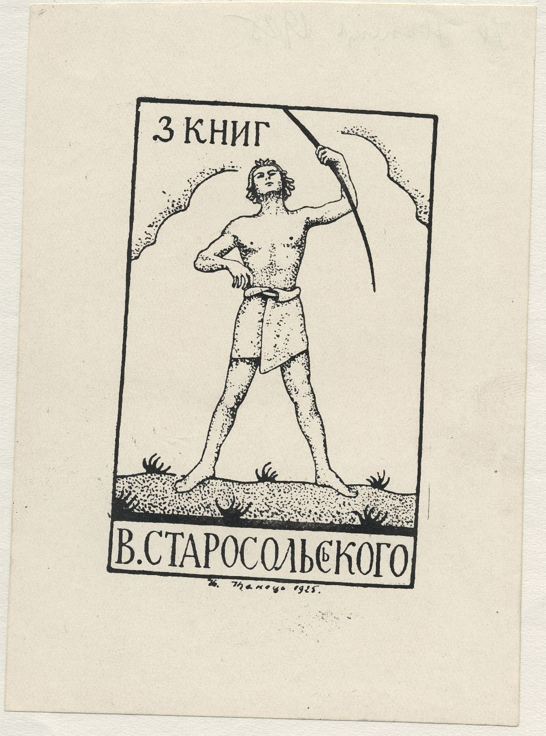 Náhledový obrázek Z knih V. Starosolského - 1