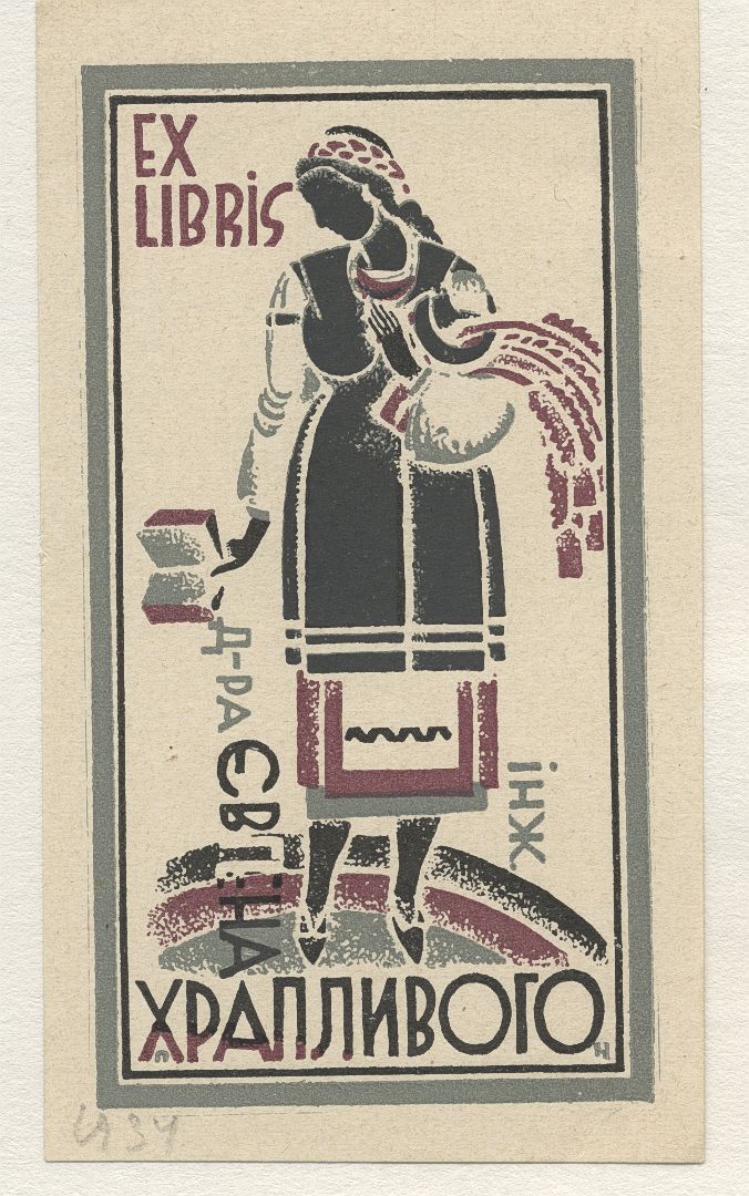 Náhledový obrázek Ex libris d-ra inž. Jevhena Chraplyvého - 1