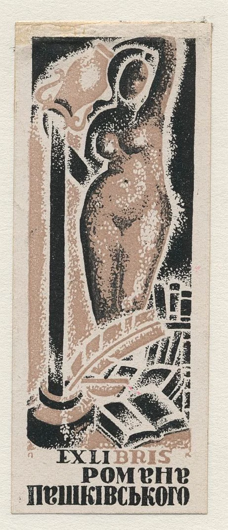 Náhledový obrázek předmětu Ex libris Romana Paškivského