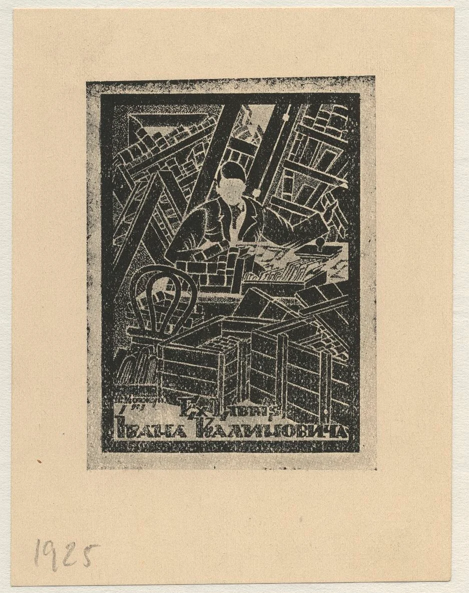 Náhledový obrázek předmětu Ex libris Ivana Kalynovyče