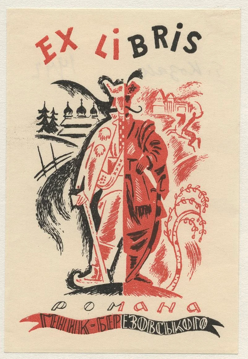 Náhledový obrázek předmětu Ex libris Romana Genyk-Berezovského