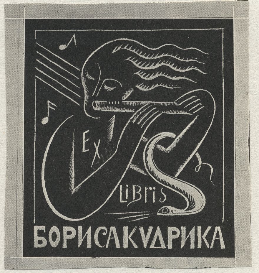 Náhledový obrázek Ex libris Boryse Kudryka - 1