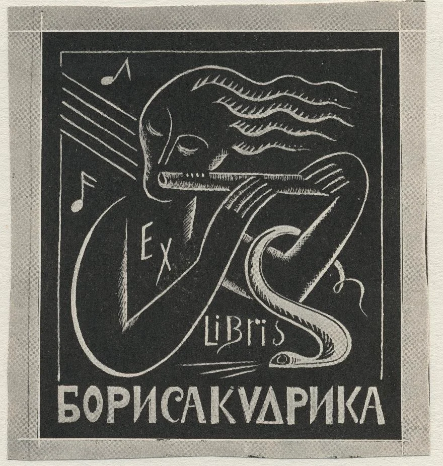 Náhledový obrázek předmětu Ex libris Boryse Kudryka