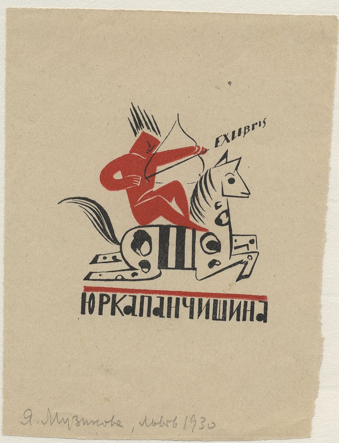 Náhledový obrázek Ex libris Jurka Pančyšyna - 1