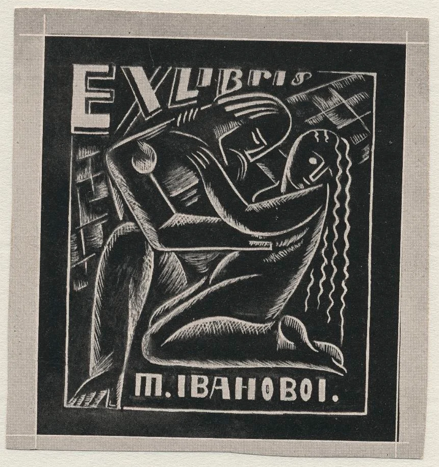 Náhledový obrázek předmětu Ex libris M. Ivanovové