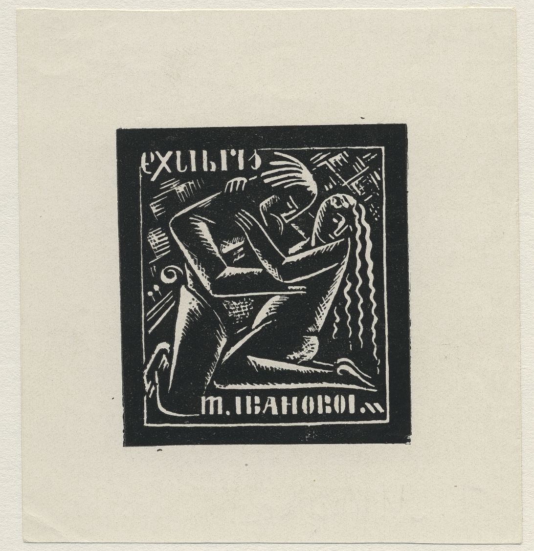 Náhledový obrázek Ex libris M. Ivanovové - 1