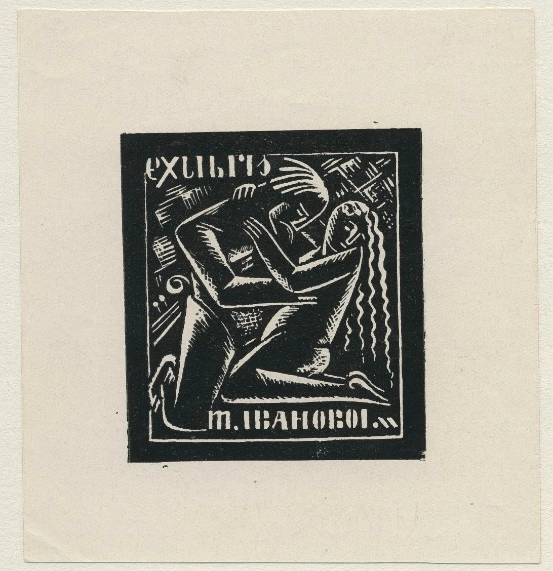 Náhledový obrázek předmětu Ex libris M. Ivanovové