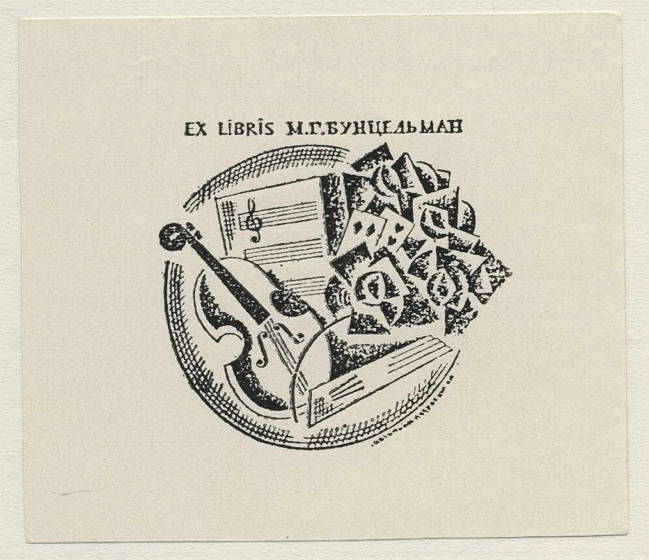 Náhledový obrázek předmětu Ex libris M. H. Buncelman