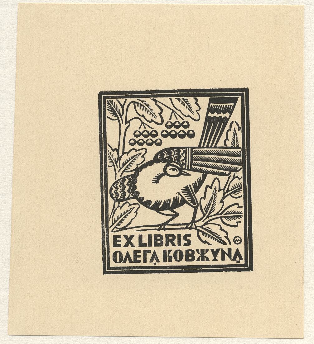 Náhledový obrázek Ex libris Oleha Kovžuna - 1