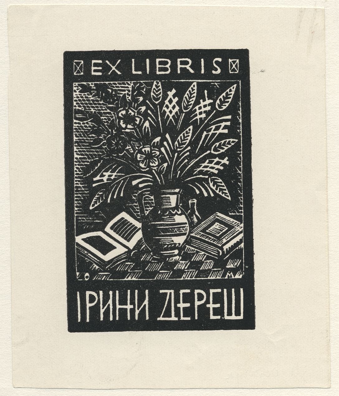 Náhledový obrázek Ex libris Iryny Derešové - 1