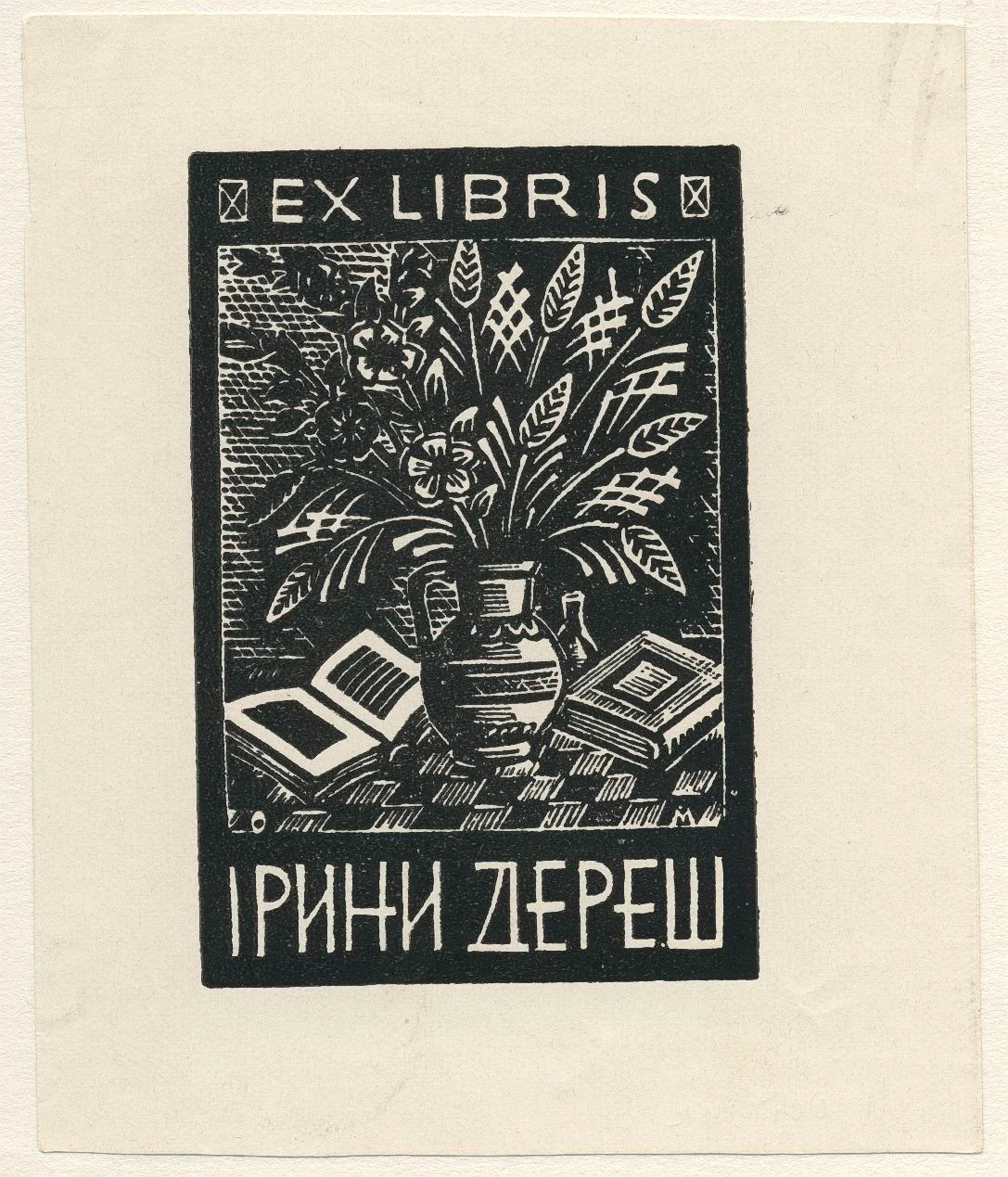 Náhledový obrázek předmětu Ex libris Iryny Derešové