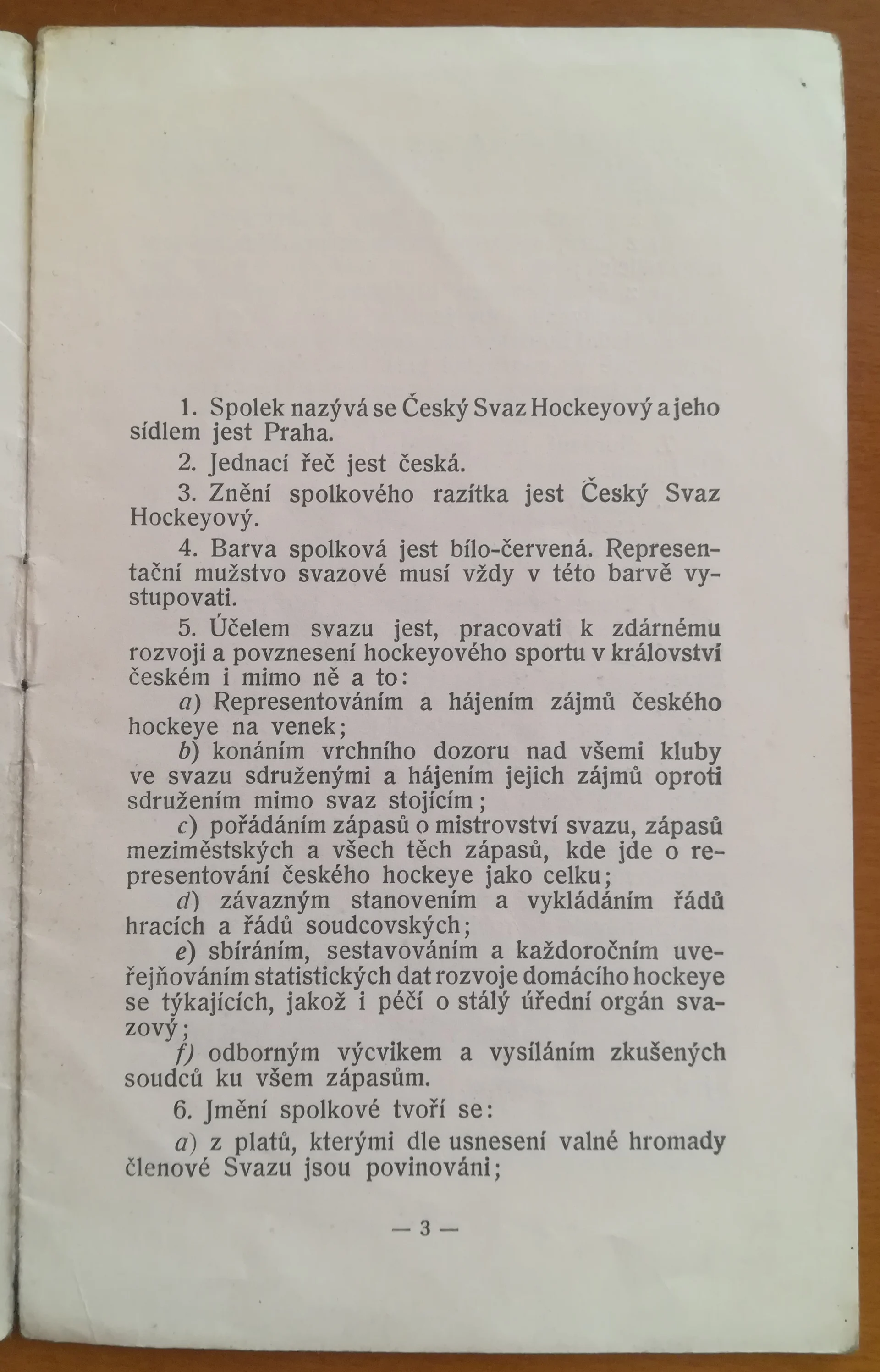 Náhledový obrázek předmětu Stanovy Českého svazu hockeyového