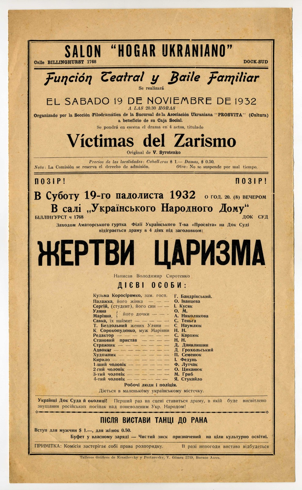 Náhledový obrázek Drama Volodymyra Syrotenka „Oběti carismu“ - 1