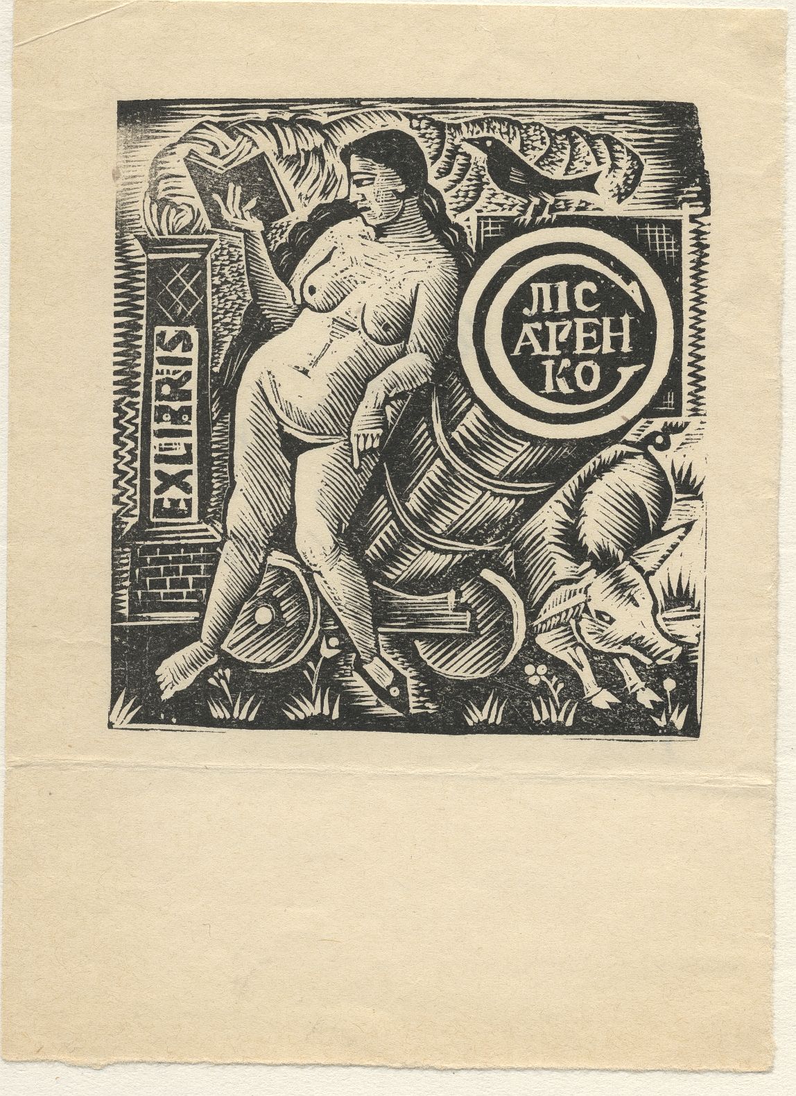 Náhledový obrázek Ex libris O[leksy] Slisarenka - 1